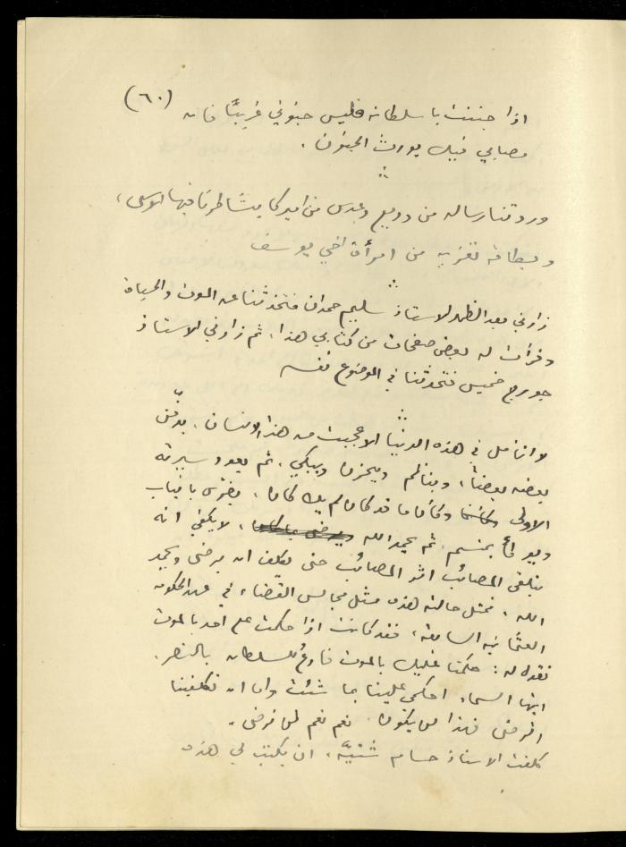 تكملة يومية خليل السكاكيني، 26 كانون الأول 1939