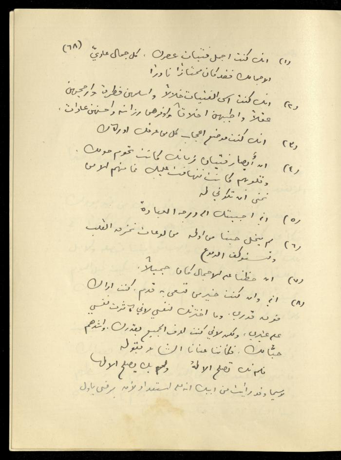 تكملة يومية خليل السكاكيني، 29 كانون الأول 1939
