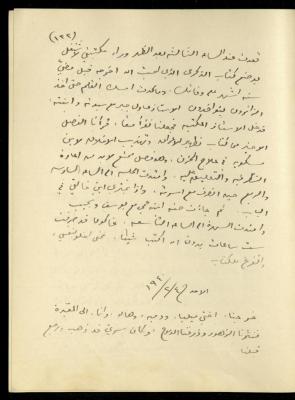 The Continuation of the Diaries of Khalil Sakakini, 3 February 1940