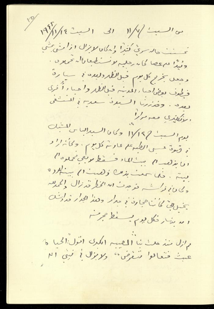 Diaries of Khalil Sakakini, 7-14 November 1942