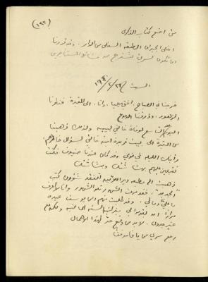 The Continuation of the Diaries of Khalil Sakakini, 23 February 1940