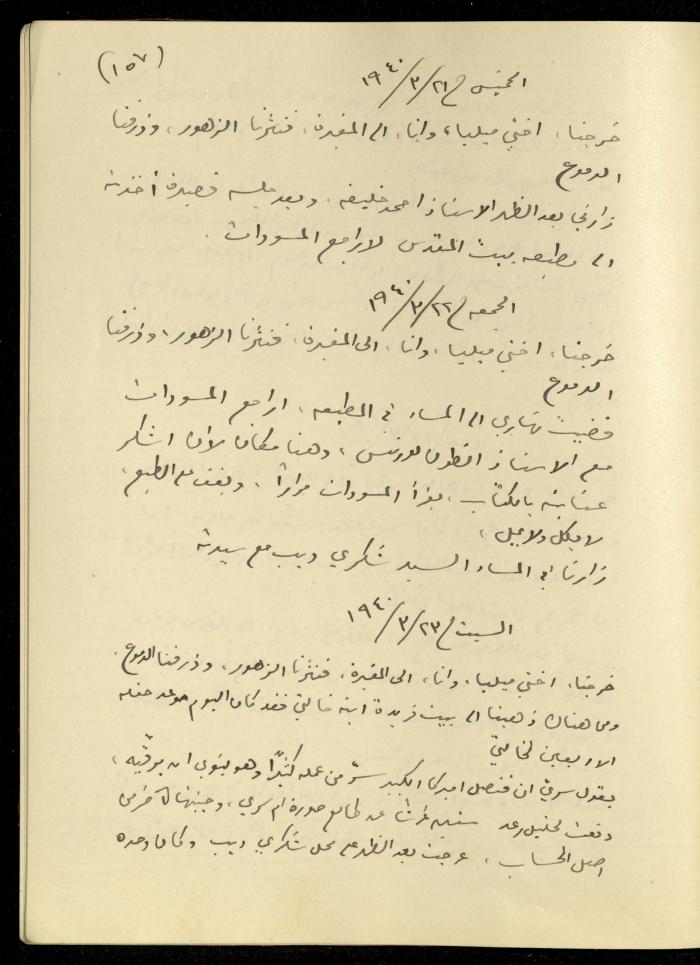 Diaries of Khalil Sakakini, 21 and 22 March 1940