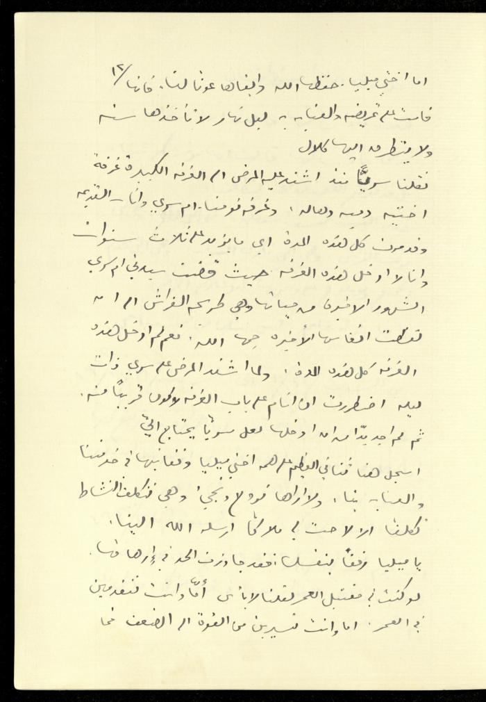 تكملة يومية خليل السكاكيني، 17-24 تشرين الأول 1942