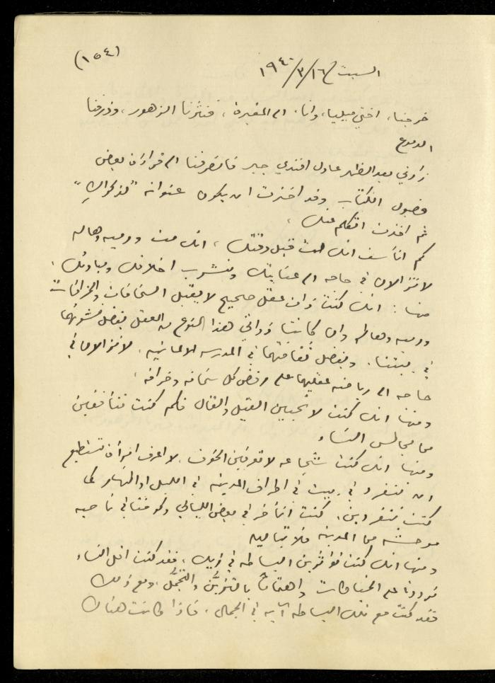  يومية خليل السكاكيني، 16 آذار 1940