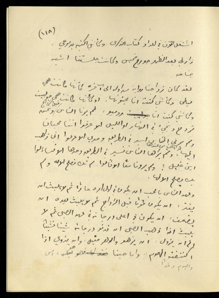 تكملة يومية خليل السكاكيني، 31 كانون الثاني 1940