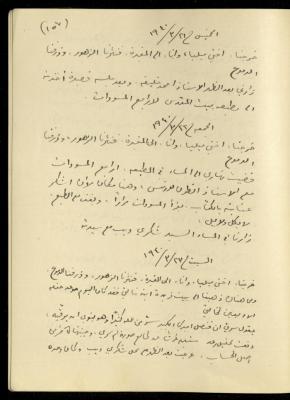 Diaries of Khalil Sakakini, 21 and 22 March 1940