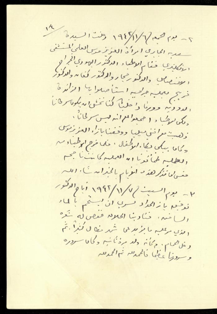 Diaries of Khalil Sakakini, 6 and 7 November 1942