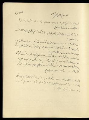 يومية خليل السكاكيني، 11 شباط 1940  