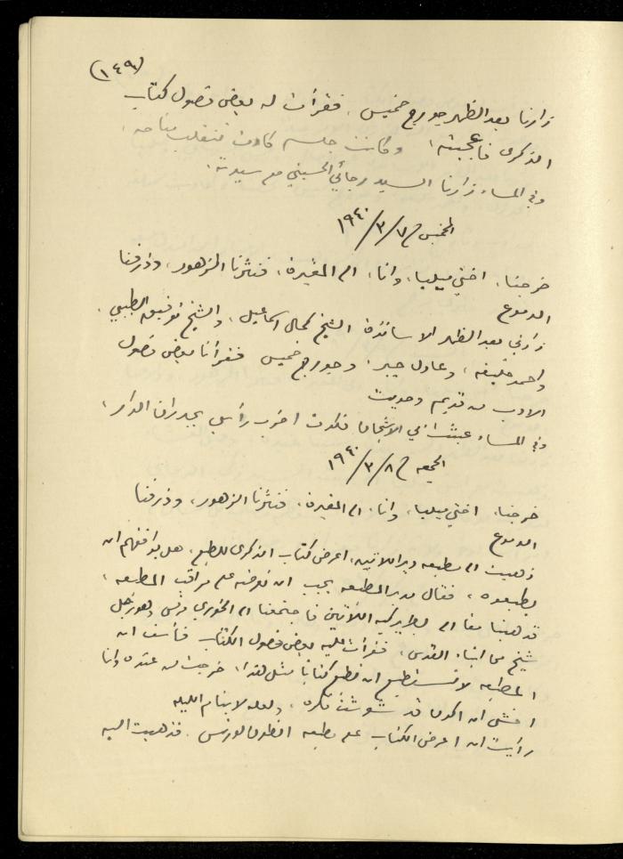 تكملة يومية خليل السكاكيني، 6 آذار 1940