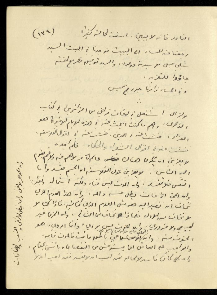 The Continuation of the Diaries of Khalil Sakakini, 18 February 1940