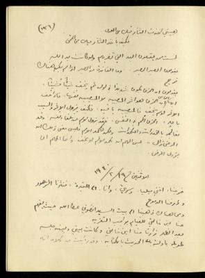 تكملة يومية خليل السكاكيني، 18 شباط 1940  