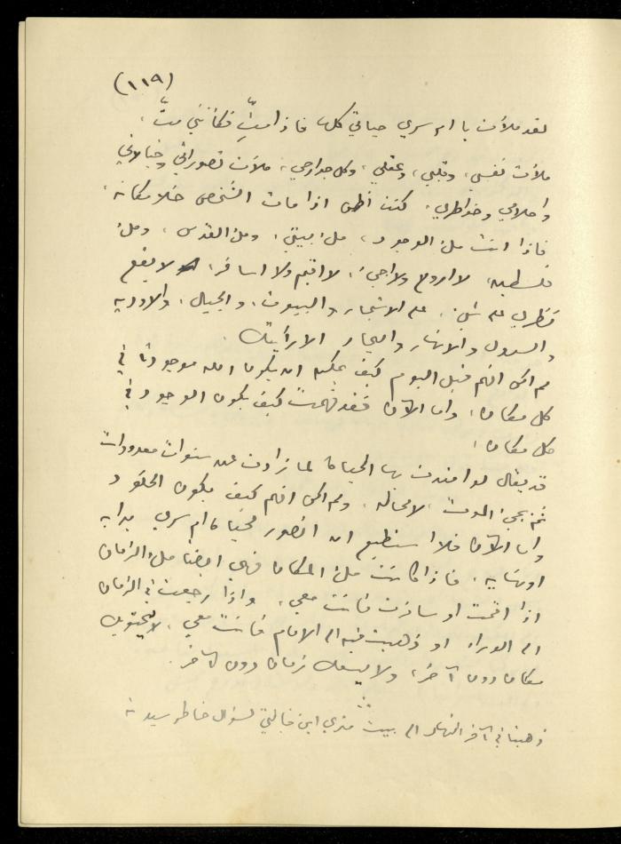تكملة يومية خليل السكاكيني، 31 كانون الثاني 1940