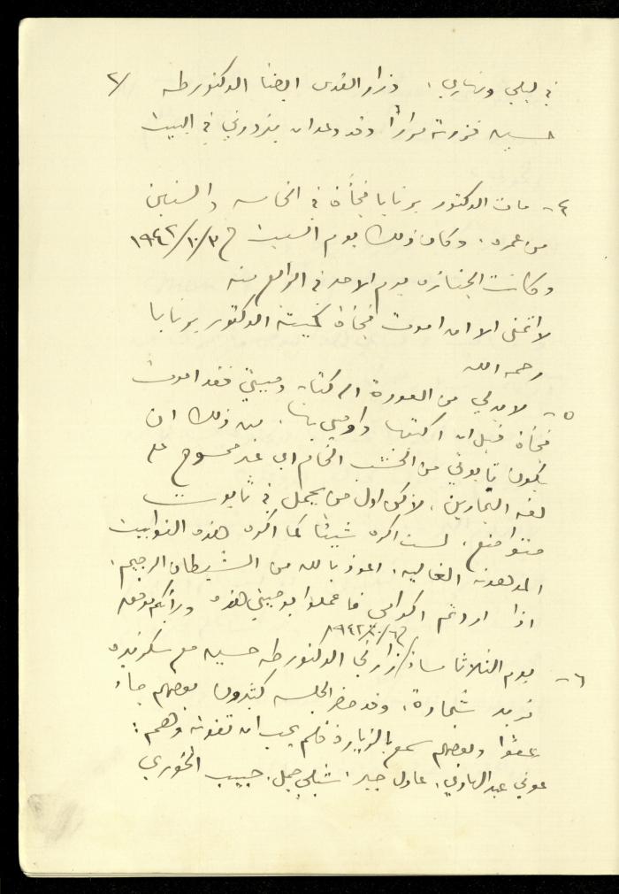 The Continuation of the Diaries of Khalil Sakakini, 3-10 October 1942