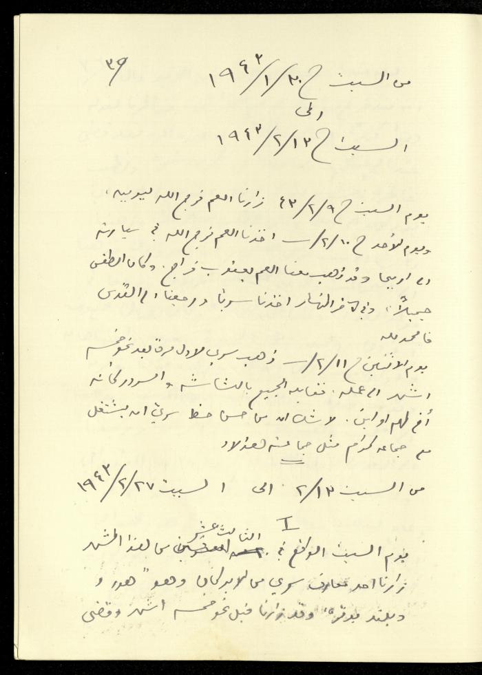 يوميات خليل السكاكيني، 9- 13 شباط 1943