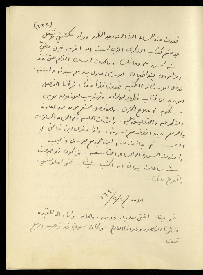 The Continuation of the Diaries of Khalil Sakakini, 3 February 1940