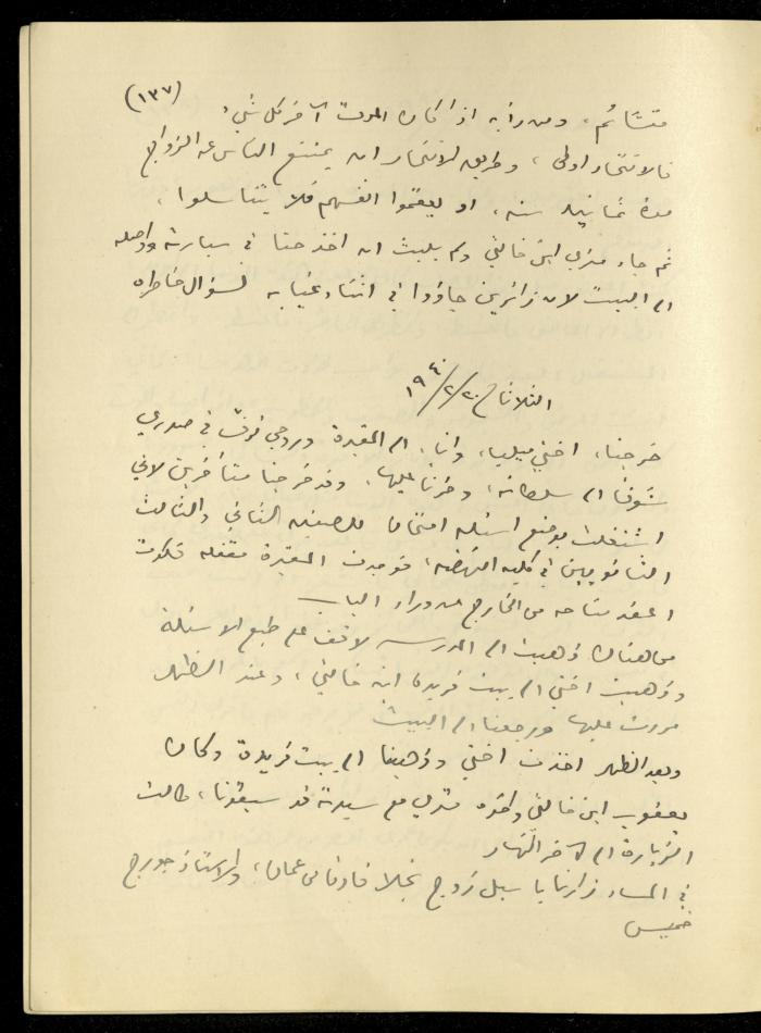 تكملة يومية خليل السكاكيني، 19 شباط  1940  