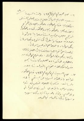 Diaries of Khalil Sakakini, 6 and 7 November 1942