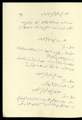 Diaries of Khalil Sakakini, 20-23 February 1942
