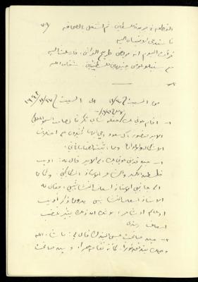 The Continuation of the Diaries of Khalil Sakakini, 14 November 1943