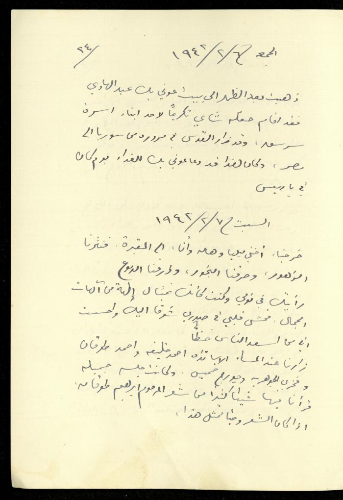 Diaries of Khalil Sakakini, 6-7 February 1942
