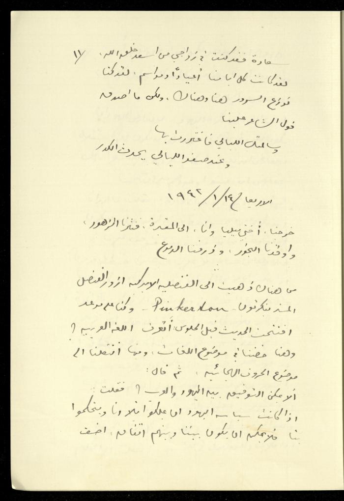 تكملة يومية خليل السكاكيني، 13 كانون الثاني 1942