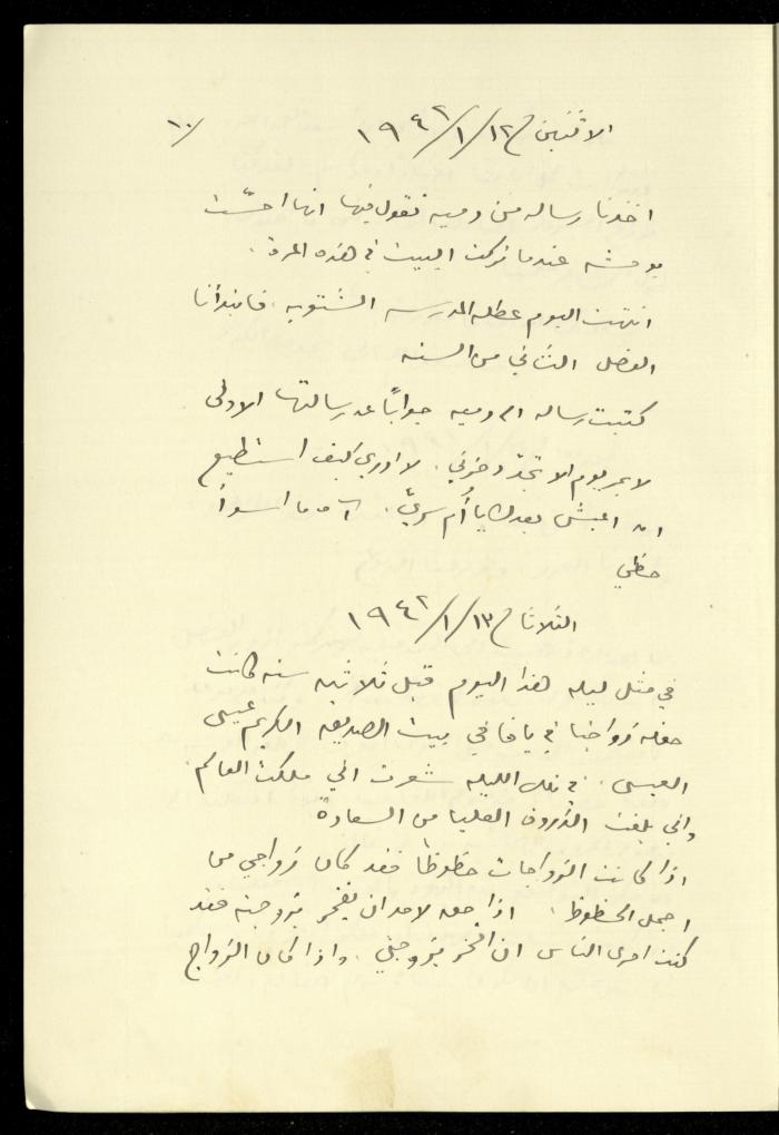 يوميات خليل السكاكيني، 12 و13 كانون الثاني 1942