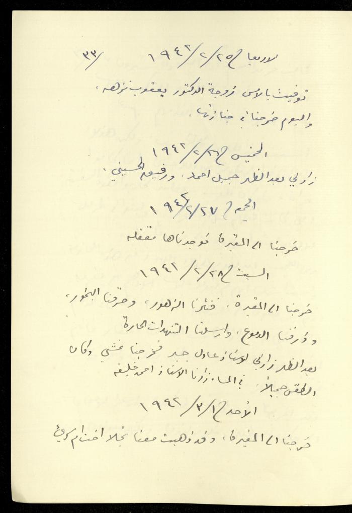 Diaries of Khalil Sakakini, 25 February - 1 March 1942
