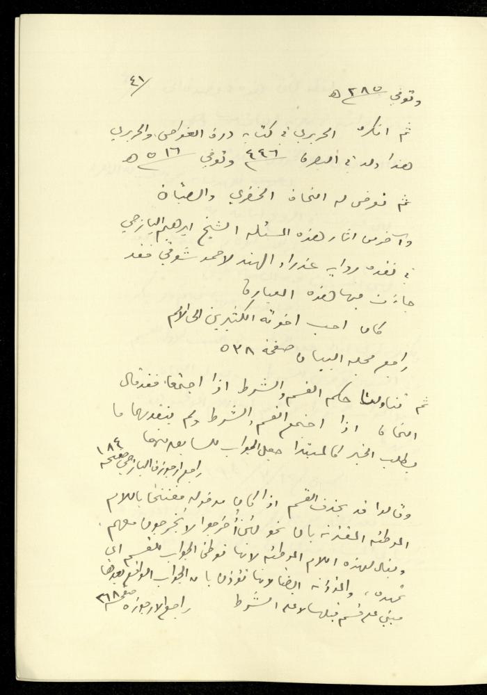 Continuation of the Diary of Khalil Sakakini, 11 March 1942

