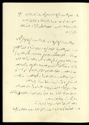 Diaries of Khalil Sakakini, 4-11 September 1943