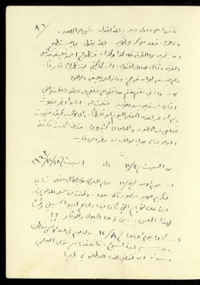 The Continuation of the Diaries of Khalil Sakakini, 28 November-4 December 1943