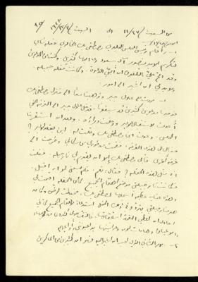 يوميات خليل السكاكيني، 27 تشرين الثاني- 4 كانون الأول 1943