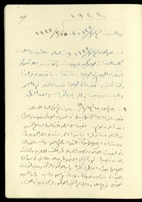 Diaries of Khalil Sakakini, 1-15 January 1944