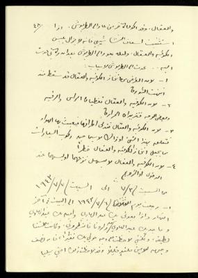 The Continuation of the Diaries of Khalil Sakakini, 19 June - 3 July 1943 