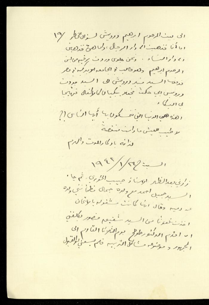 تكملة يومية خليل السكاكيني، 23 كانون الثاني 1942