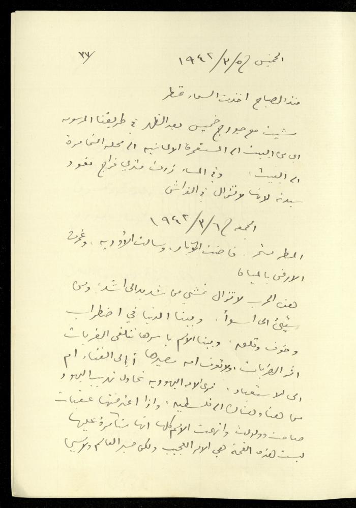 Diaries of Khalil Sakakini, 5-6 March 1942
