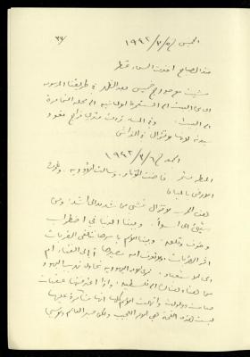 Diaries of Khalil Sakakini, 5-6 March 1942
