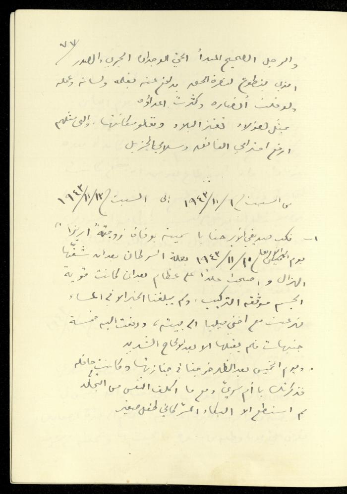 يوميات خليل السكاكيني، 6- 13 تشرين الثاني 1943