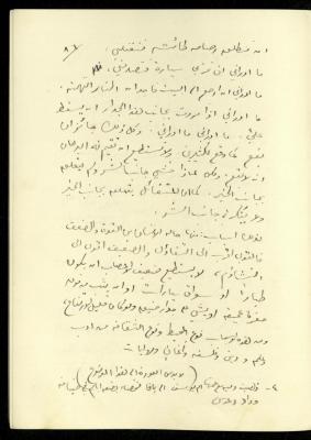 The Continuation of the Diaries of Khalil Sakakini, 29 May-4 June 1942