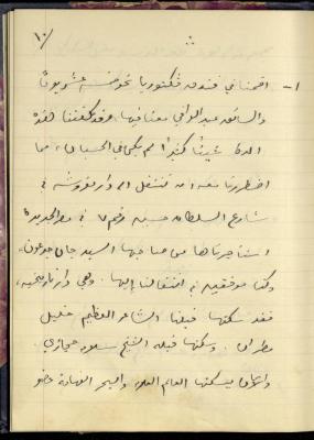 The Continuation of the Diaries of Khalil Sakakini, 1 January 1949