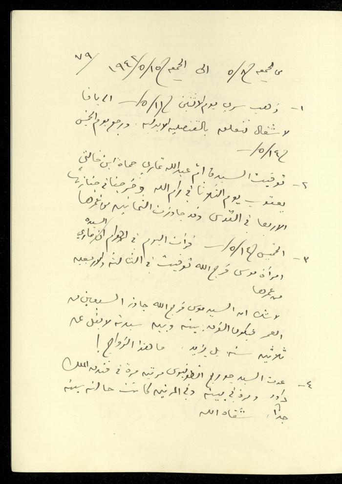 Diaries of Khalil Sakakini, 8-15 May 1942