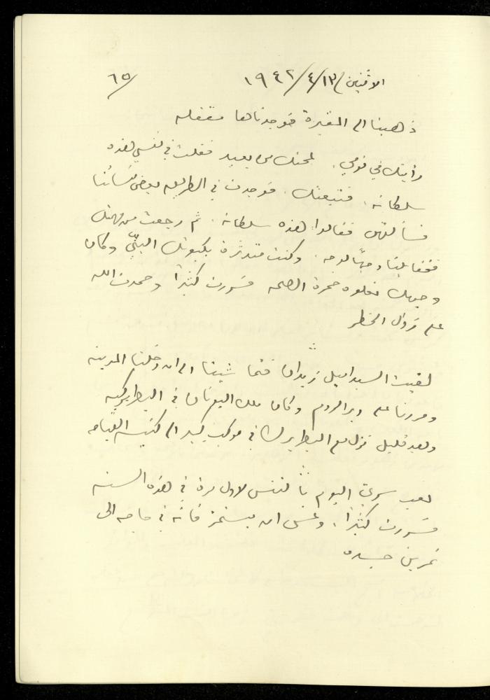 يومية خليل السكاكيني، 13 نيسان 1942