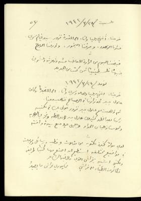 Diaries of Khalil Sakakini, 28-29 March 1942
