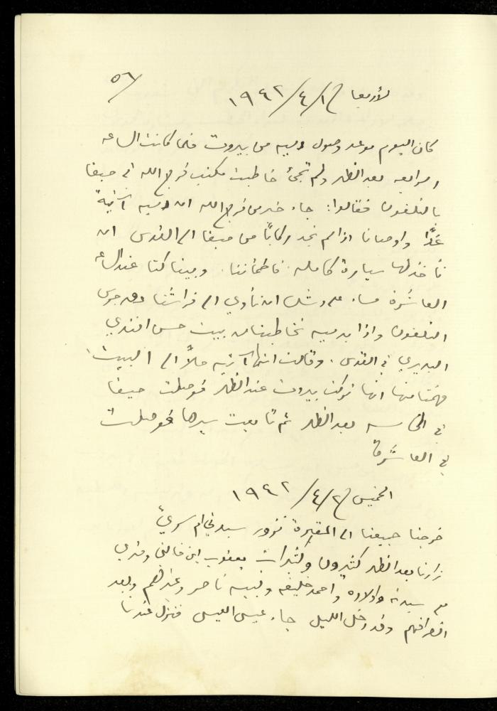 يومية خليل السكاكيني، 1 نيسان 1942