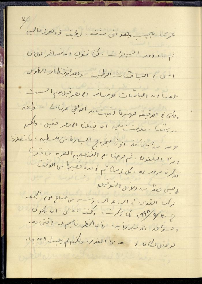 The Continuation of the Diaries of Khalil Sakakini, 1 January 1949