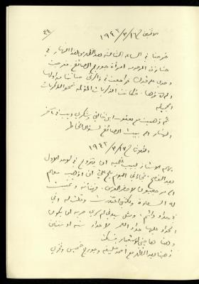 Diaries of Khalil Sakakini, 16-17 March 1942