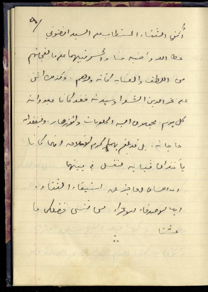 The Continuation of the Diaries of Khalil Sakakini, 1 January 1949