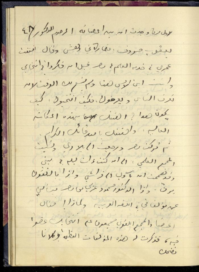 تكملة يومية خليل السكاكيني، 22 حزيران 1949