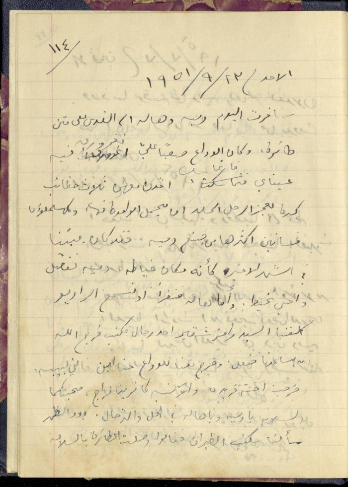 Diaries of Khalil Sakakini, 23 September 1951