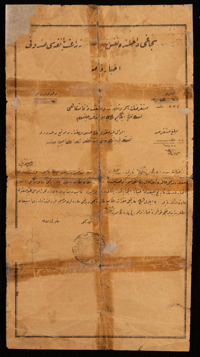 An Official Document 