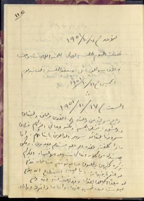 Diaries of Khalil Sakakini, 7 October and 17 November 1951